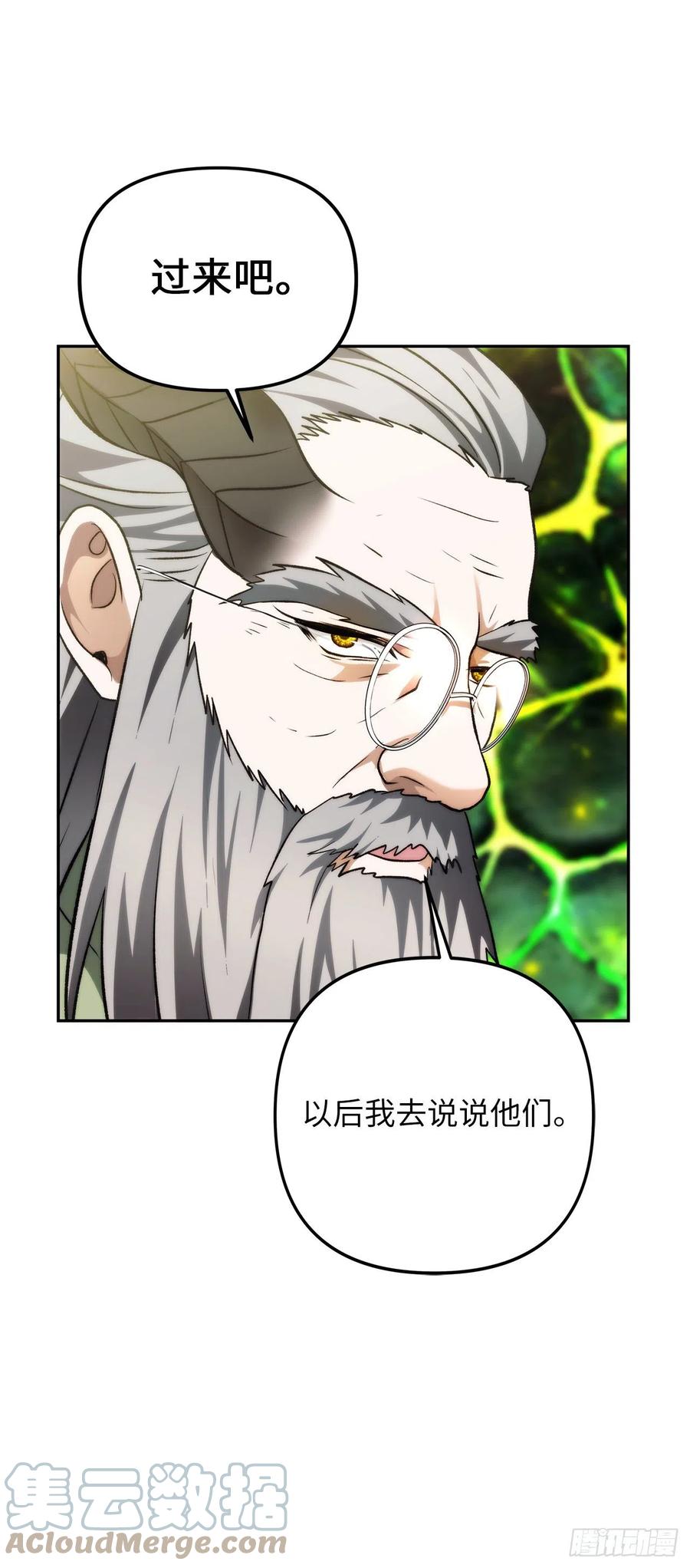 91.是时候唤醒神兽了(1/2)-第98话
