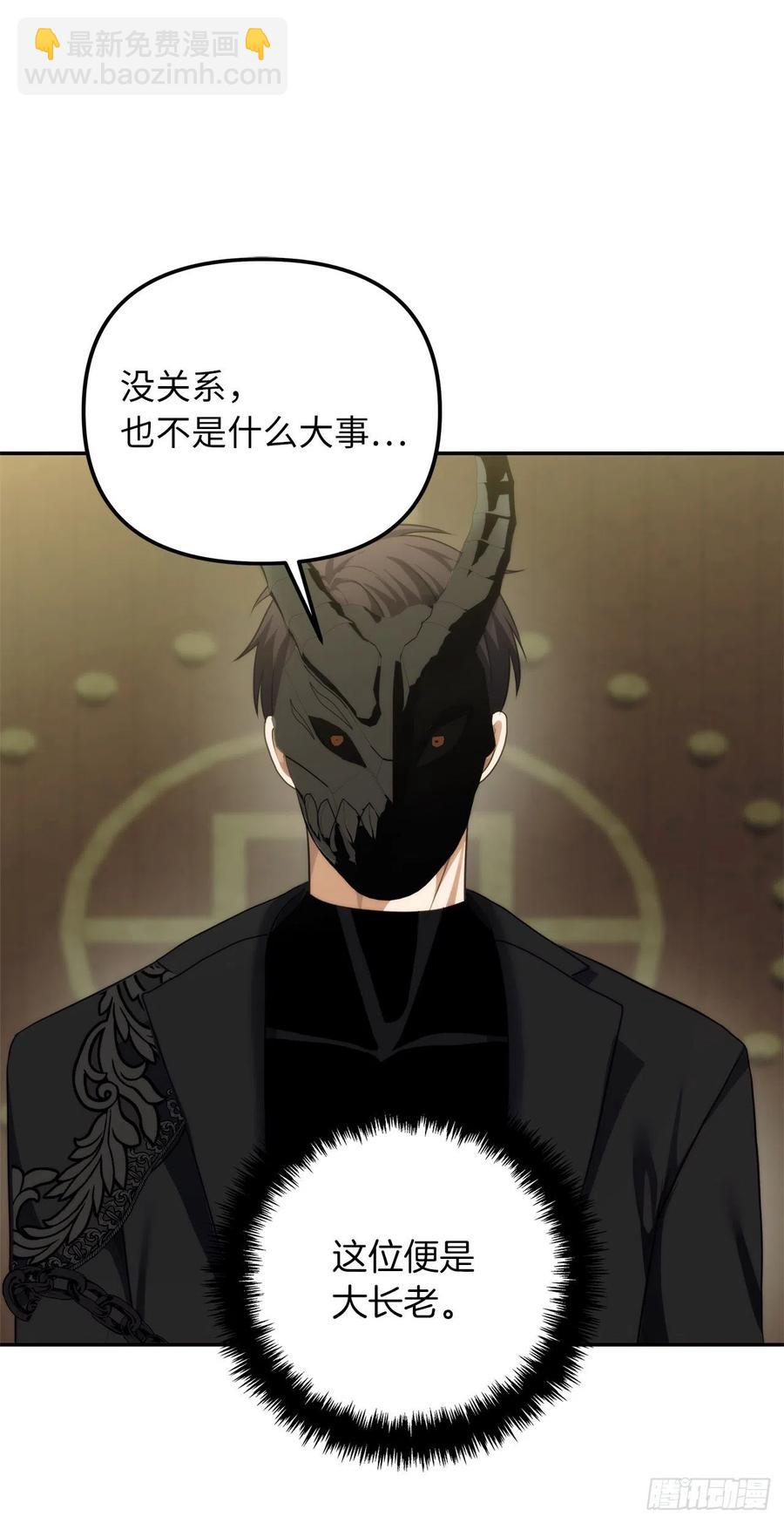 91.是时候唤醒神兽了(1/2)-第98话