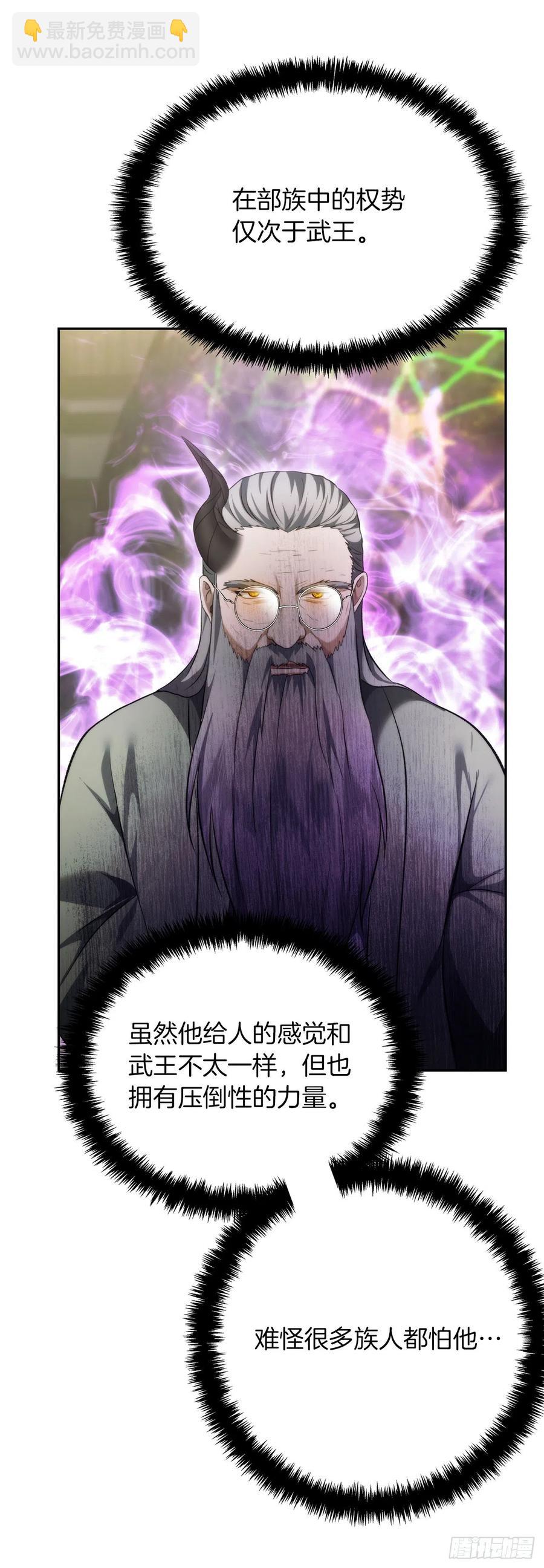 91.是时候唤醒神兽了(1/2)-第98话
