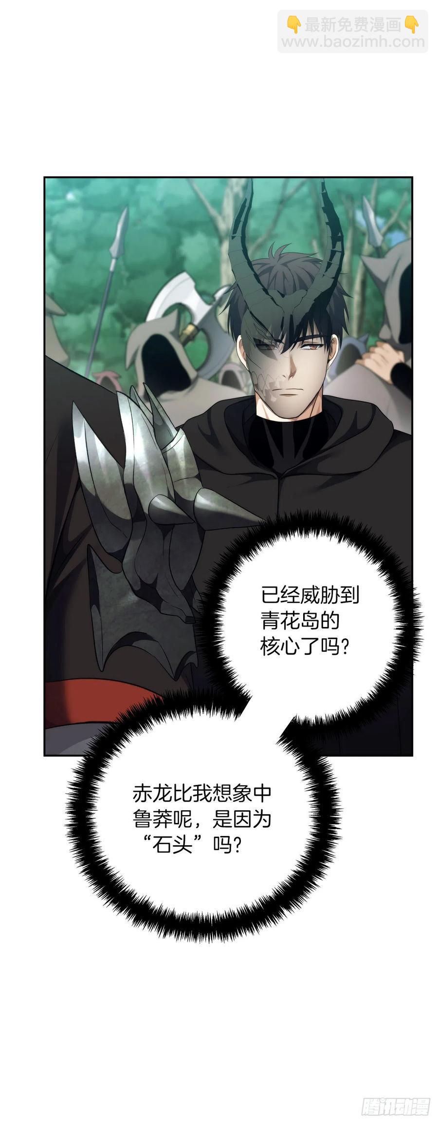 91.是时候唤醒神兽了(1/2)-第98话