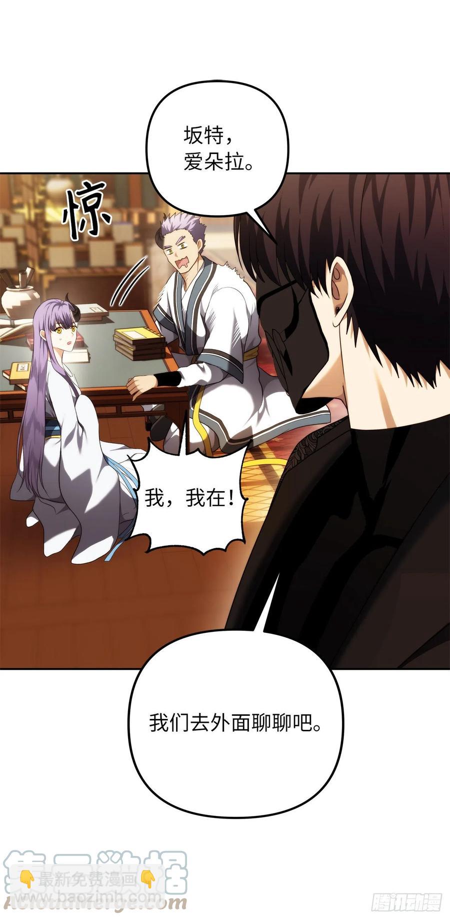 93.把你知道的全都告诉我(1/2)-第100话