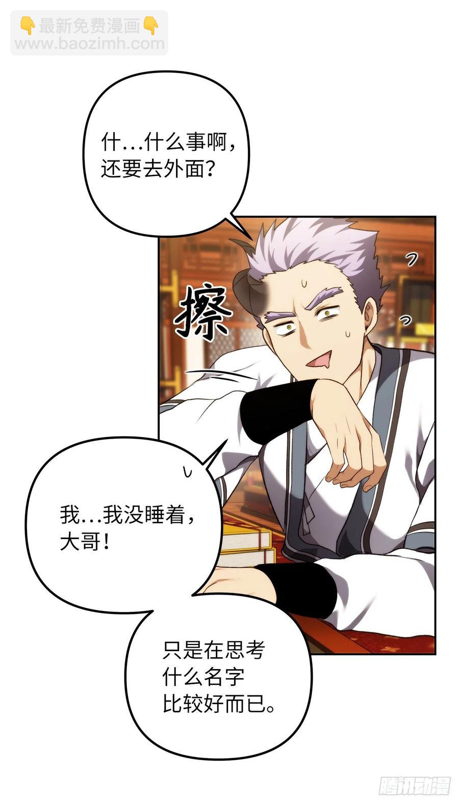 93.把你知道的全都告诉我(1/2)-第100话