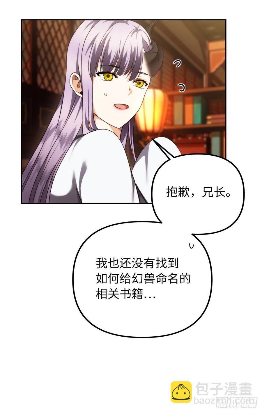 93.把你知道的全都告诉我(1/2)-第100话
