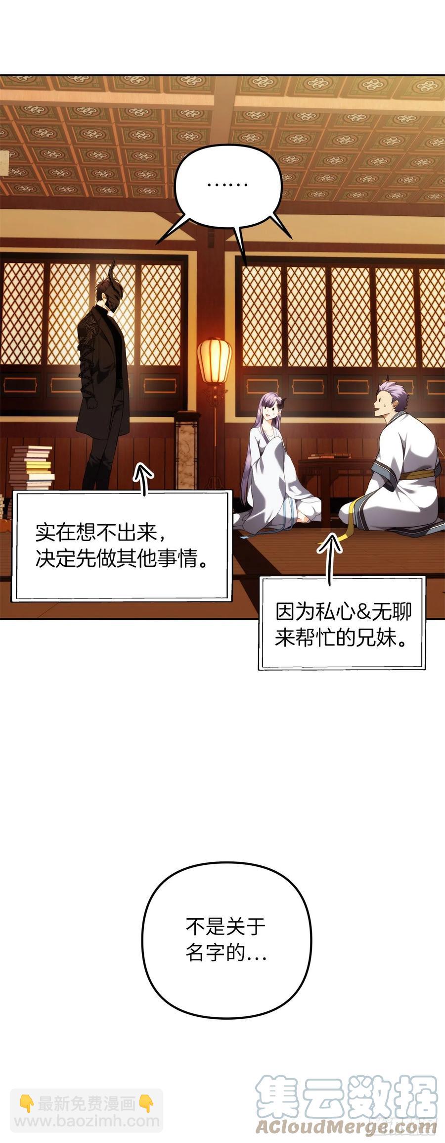 93.把你知道的全都告诉我(1/2)-第100话