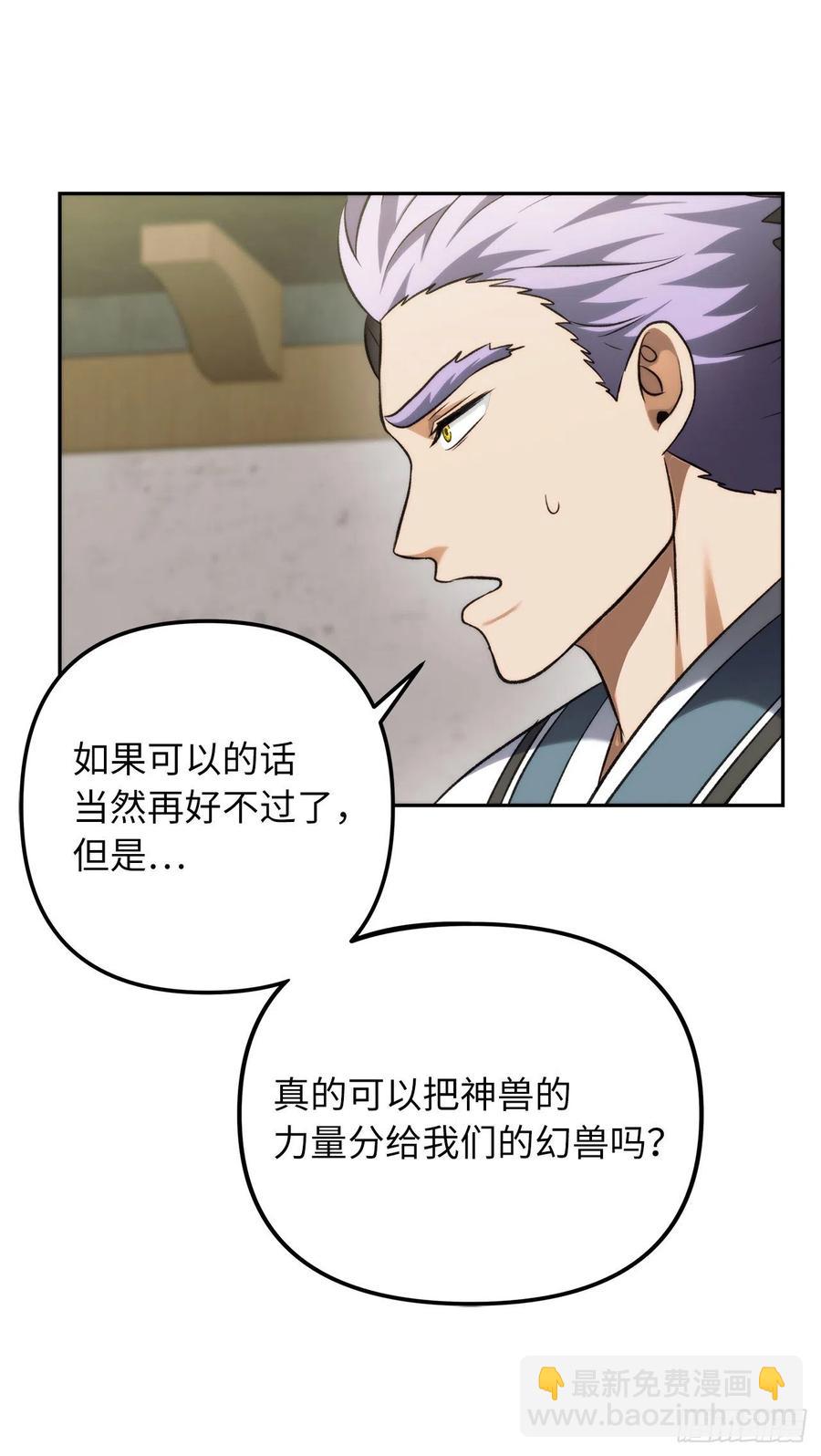 93.把你知道的全都告诉我(1/2)-第100话