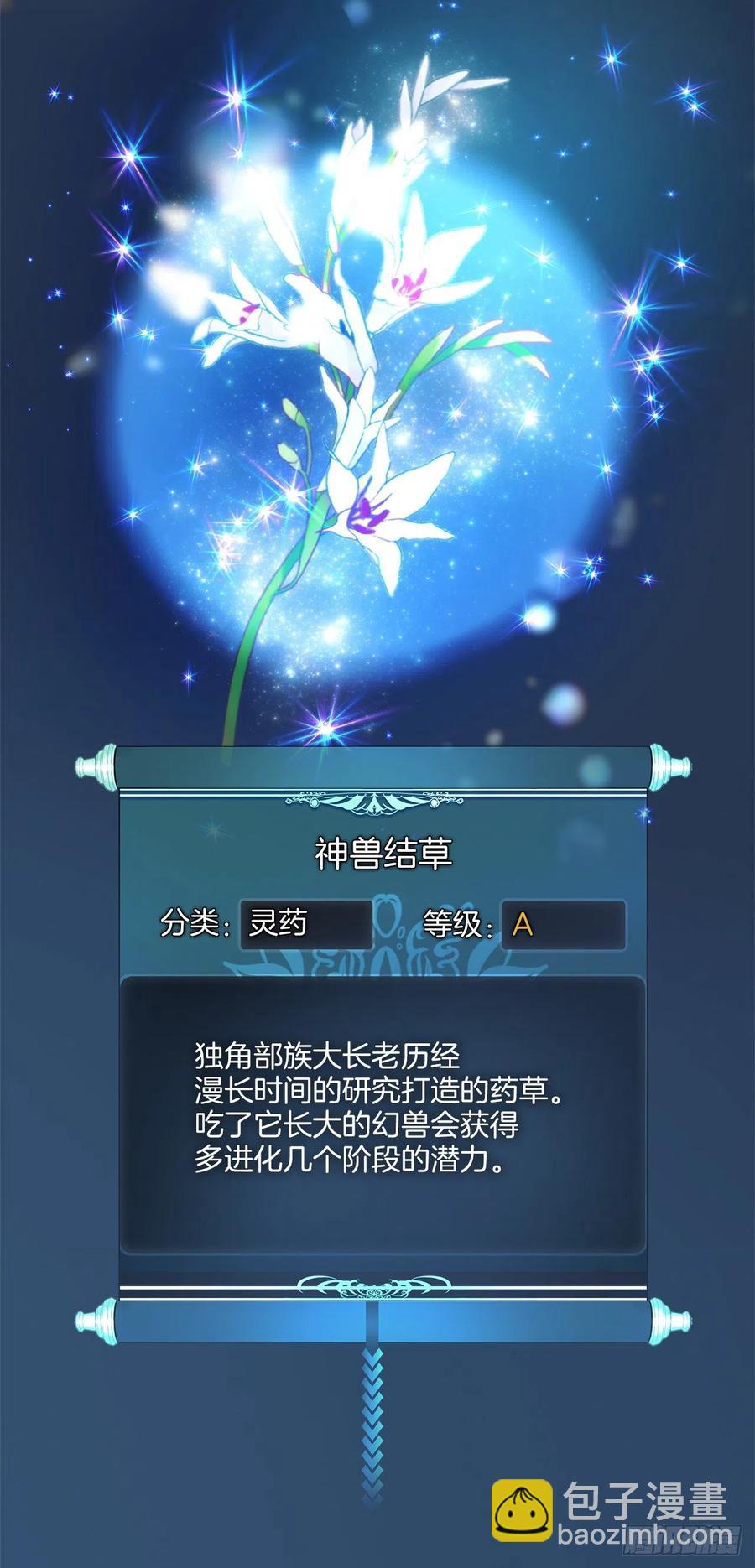 93.把你知道的全都告诉我(1/2)-第100话