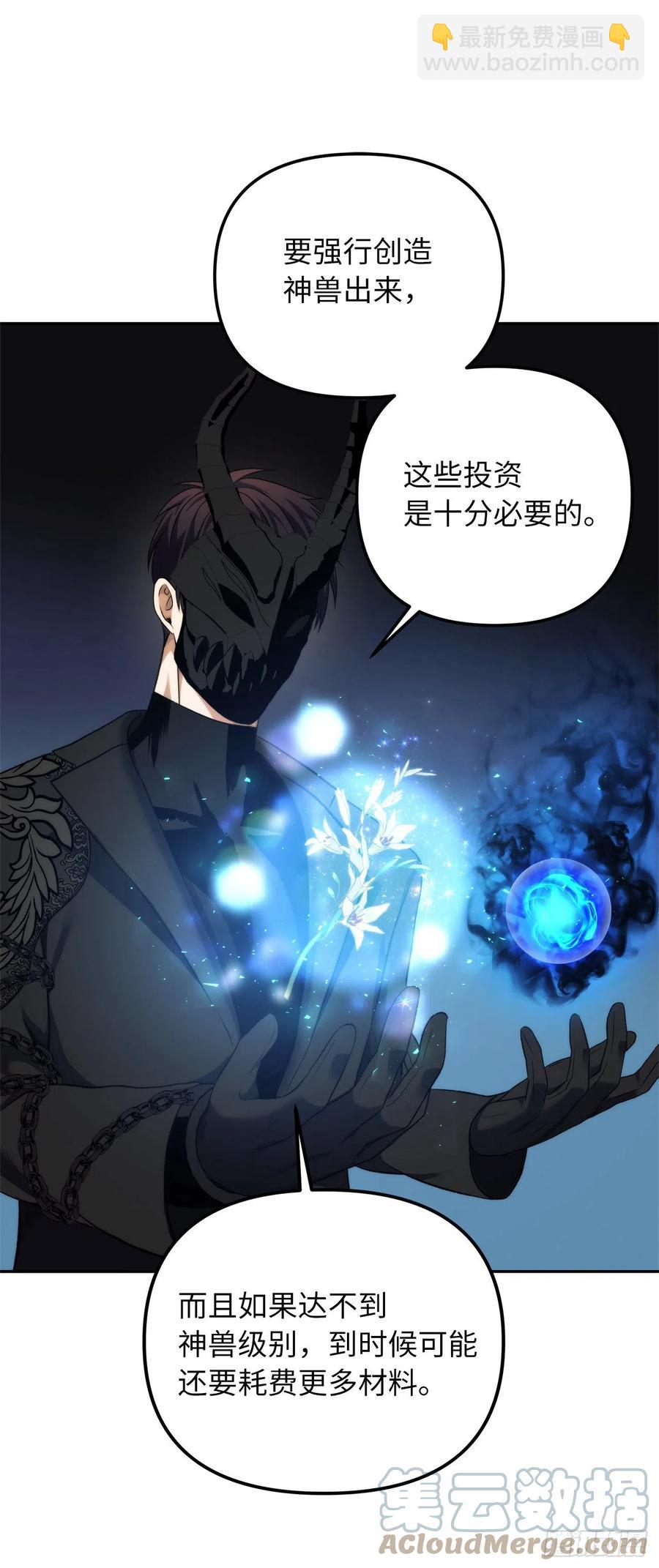 93.把你知道的全都告诉我(1/2)-第100话
