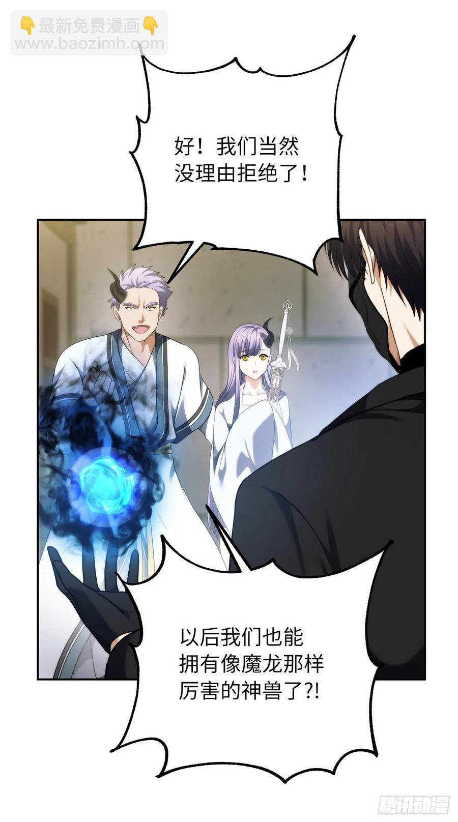 93.把你知道的全都告诉我(1/2)-第100话