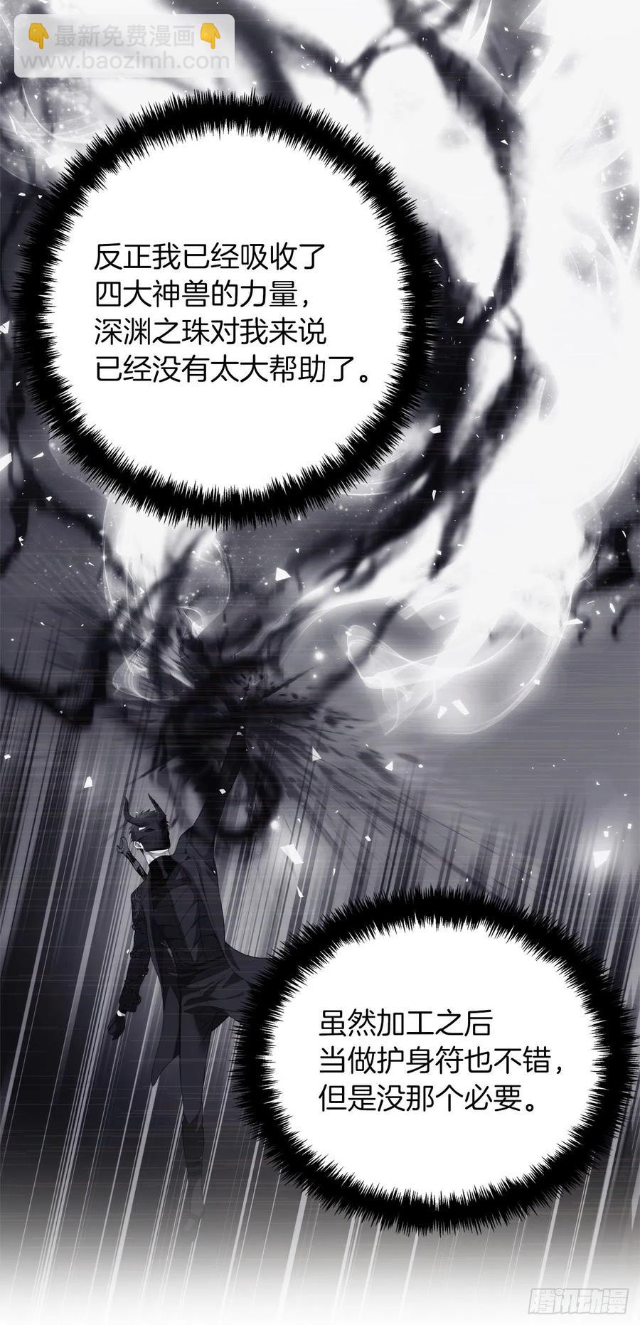 93.把你知道的全都告诉我(1/2)-第100话