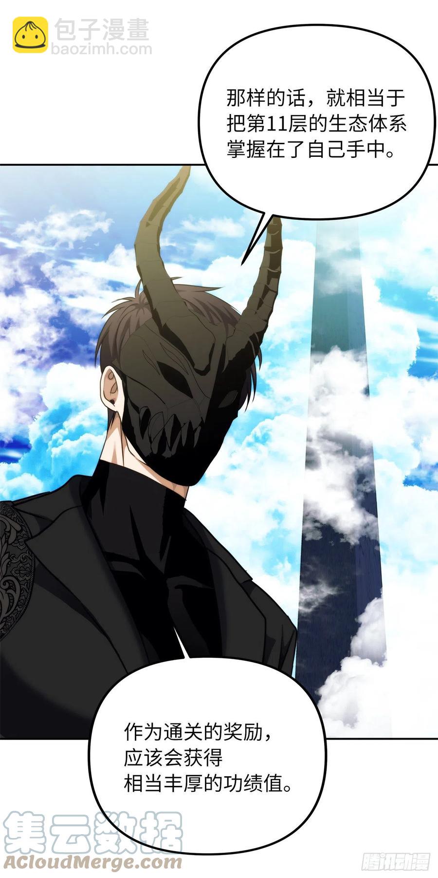 93.把你知道的全都告诉我(1/2)-第100话
