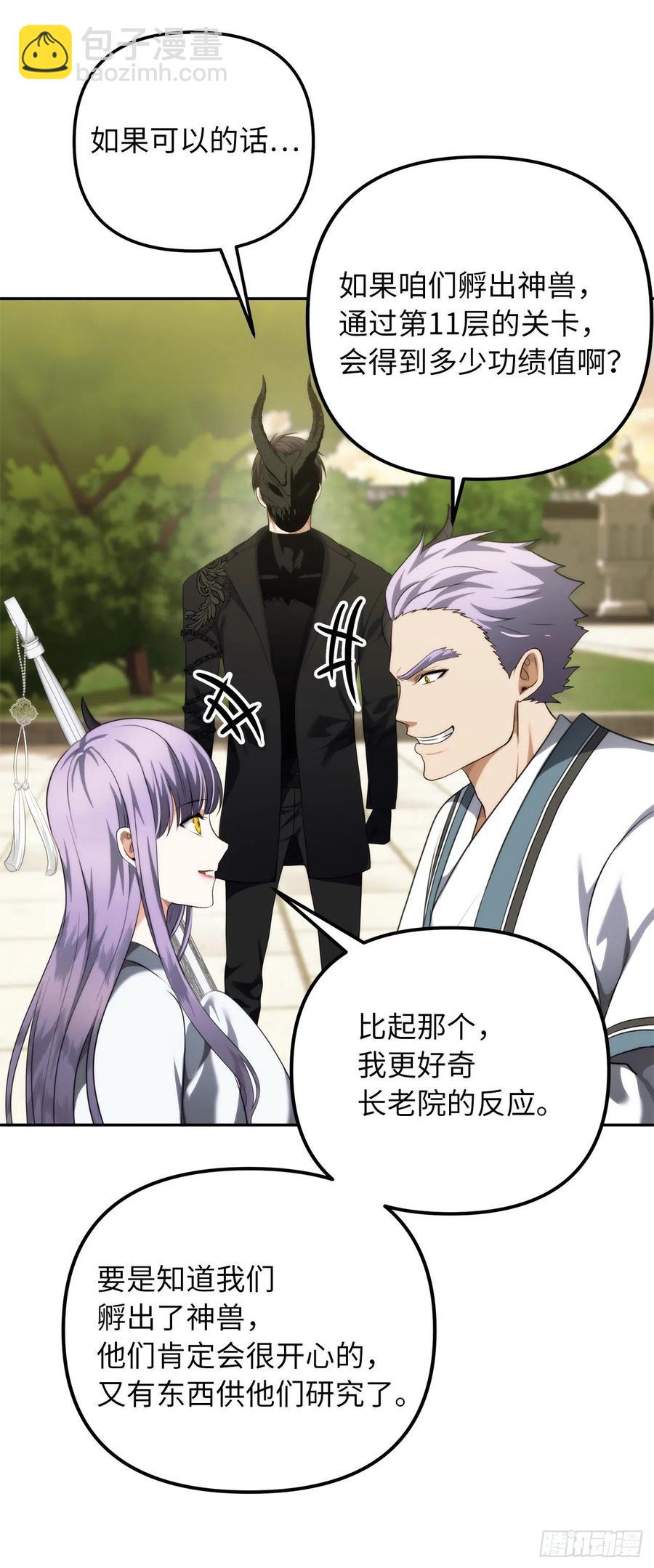 93.把你知道的全都告诉我(1/2)-第100话