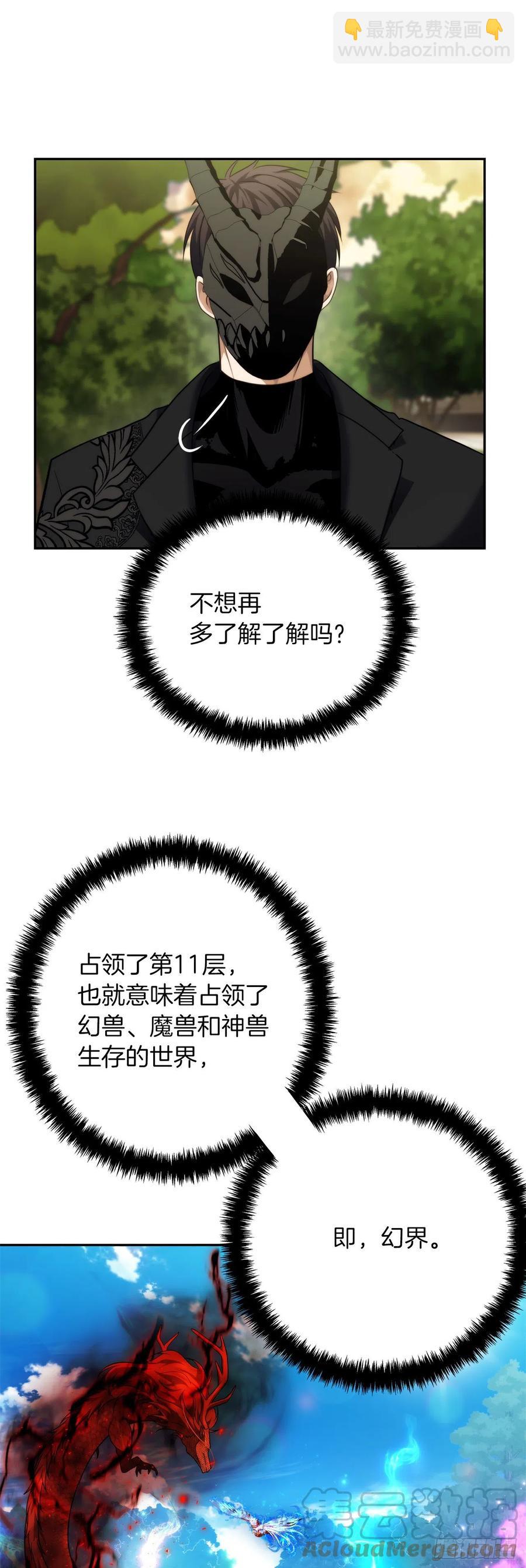 93.把你知道的全都告诉我(1/2)-第100话