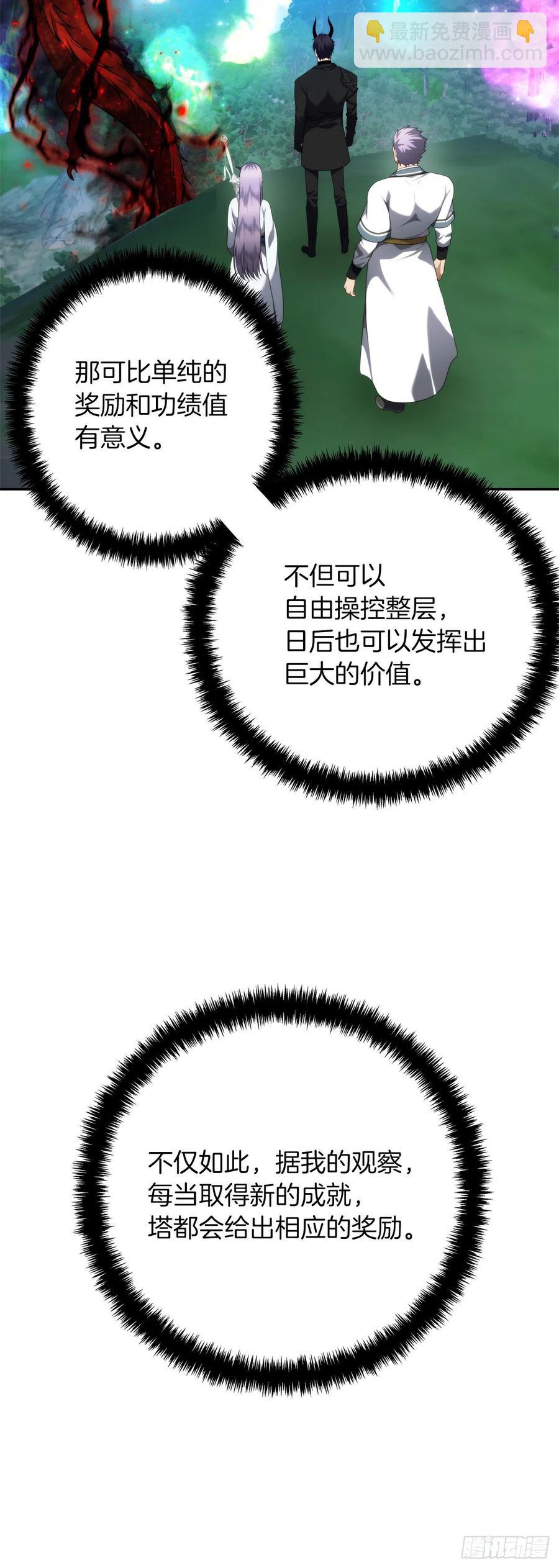 93.把你知道的全都告诉我(1/2)-第100话