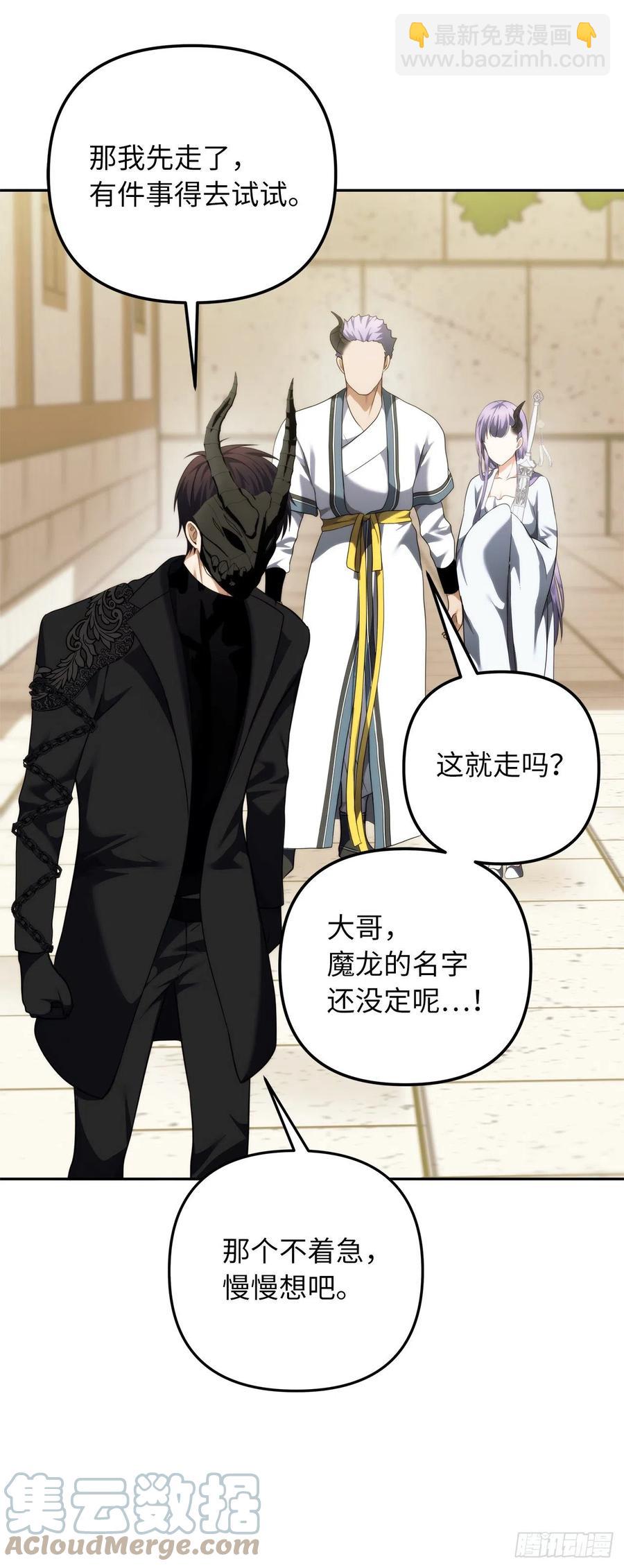 93.把你知道的全都告诉我(1/2)-第100话