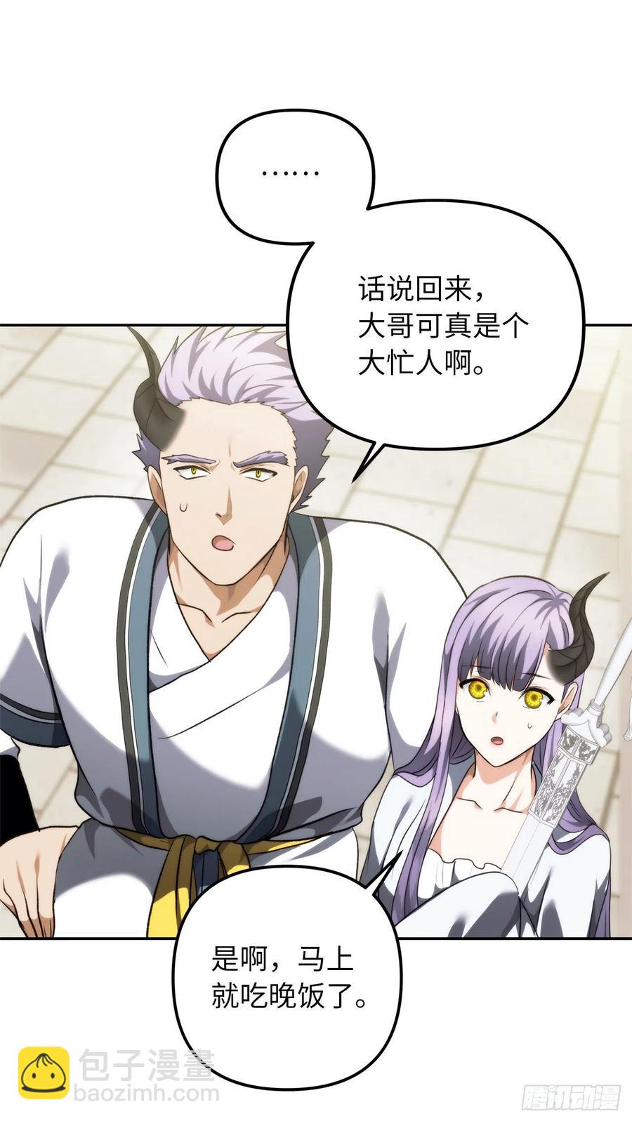 93.把你知道的全都告诉我(1/2)-第100话