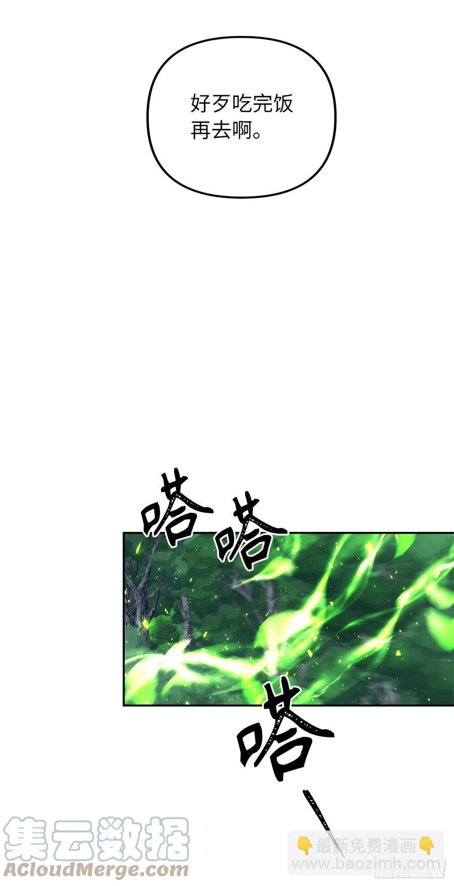 93.把你知道的全都告诉我(1/2)-第100话