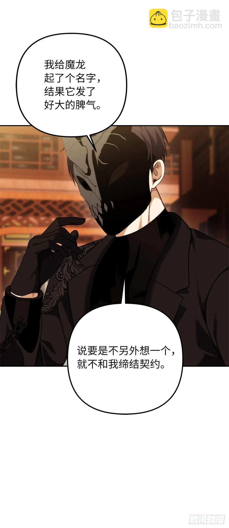 93.把你知道的全都告诉我(1/2)-第100话