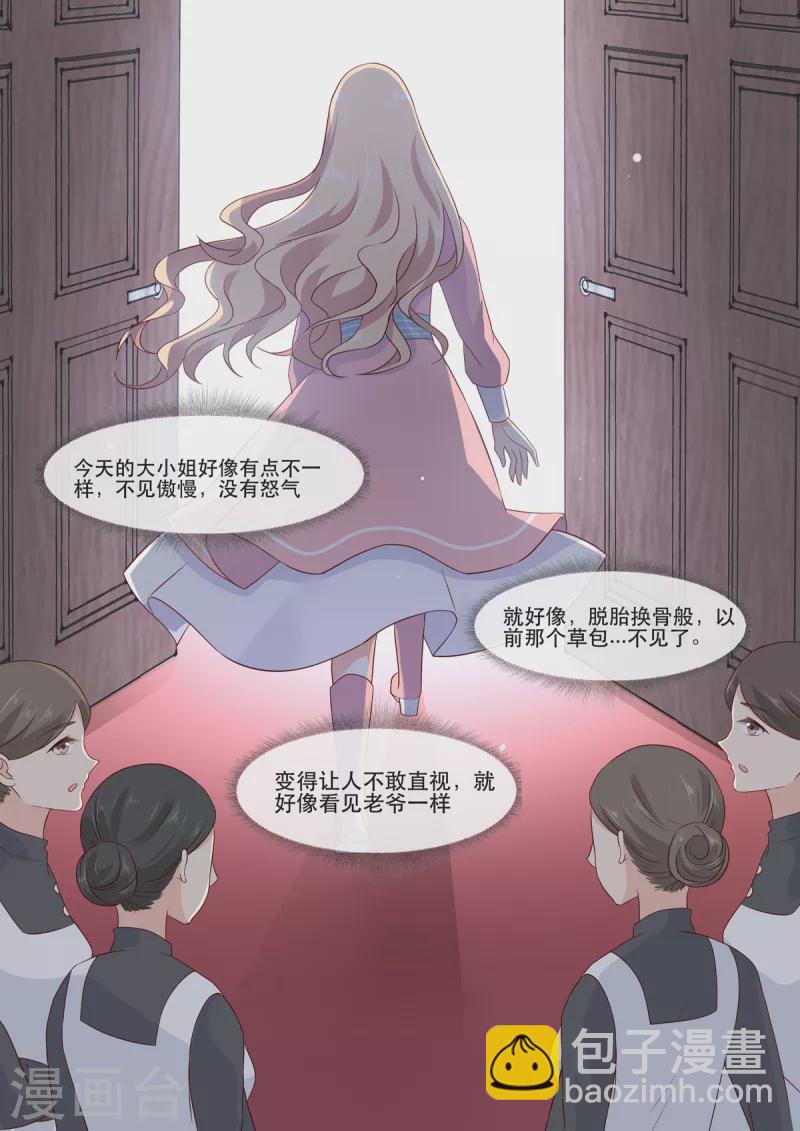 🍲重生国民千金 第2话 你成功引起了我的注意 第12页