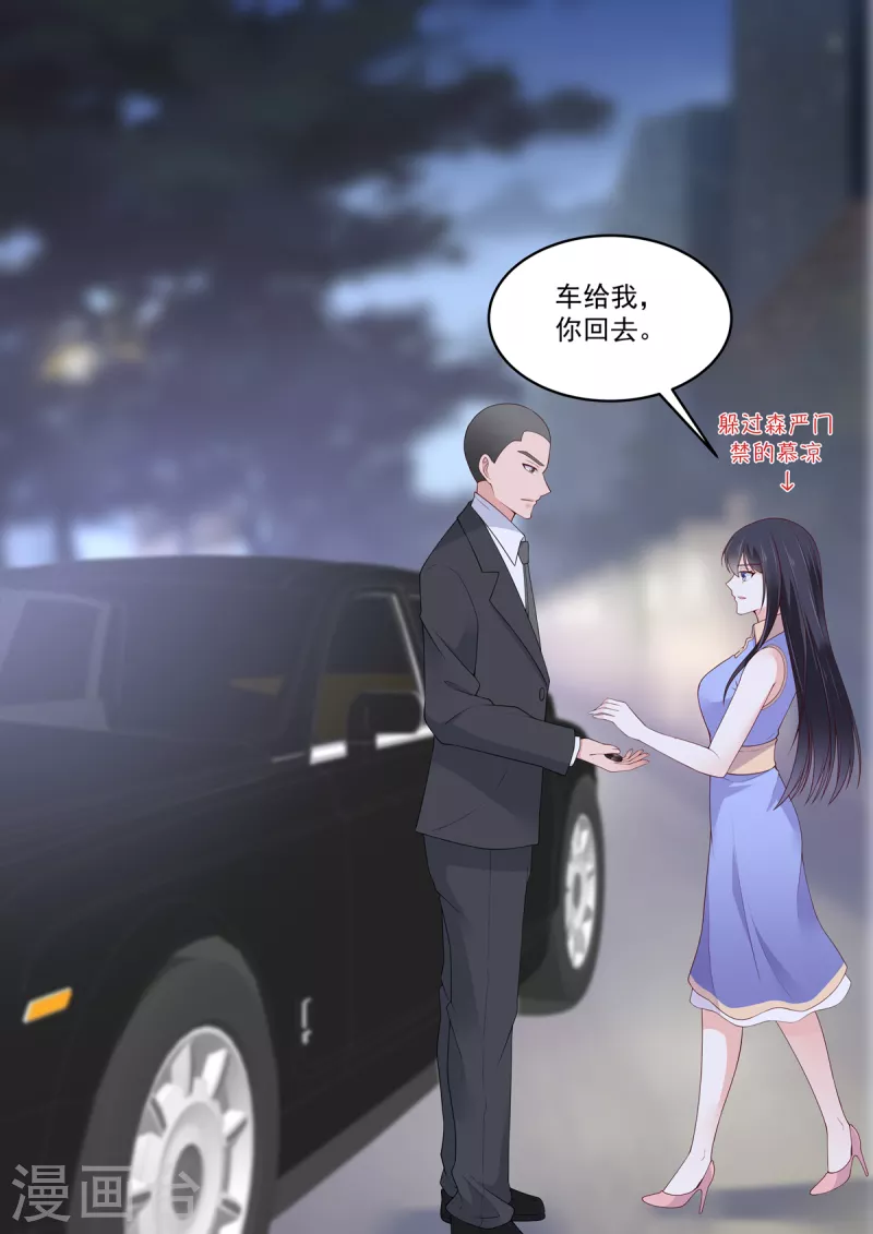 🍲重生国民千金 第14话 请不要随便给自己加戏 第13页