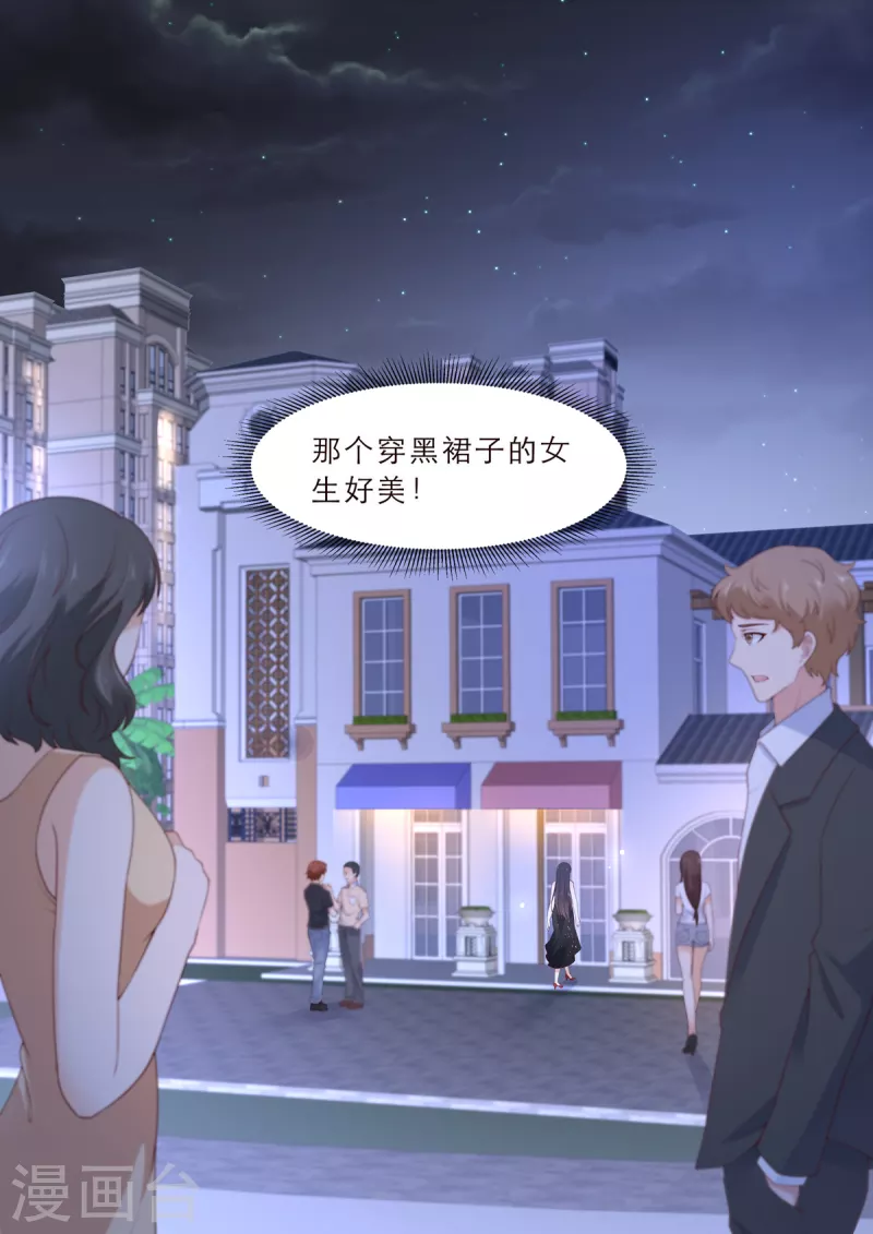 🍲重生国民千金 第14话 请不要随便给自己加戏 第16页