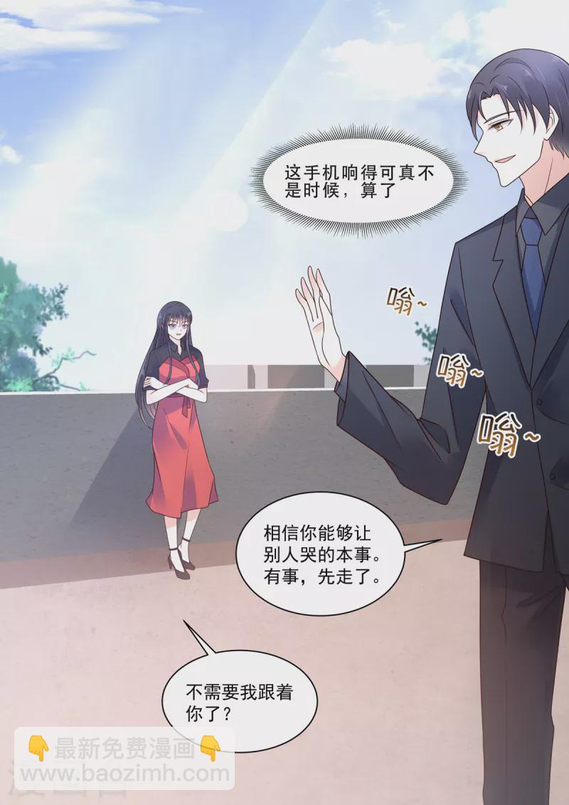 🍲重生国民千金 第18话 不是同一个世界的人 第3页