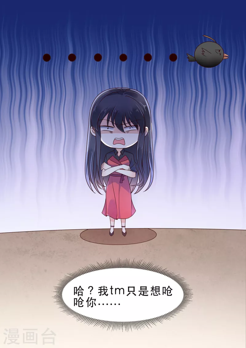 🍲重生国民千金 第18话 不是同一个世界的人 第5页