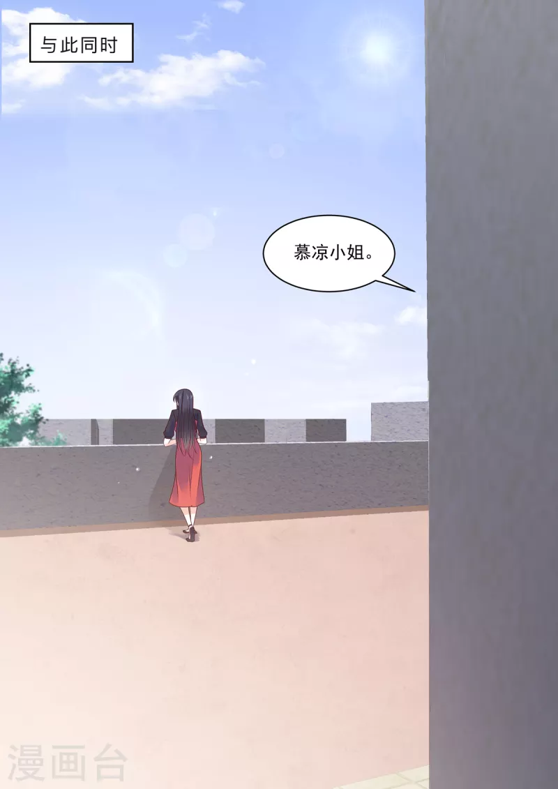 🍲重生国民千金 第18话 不是同一个世界的人 第9页
