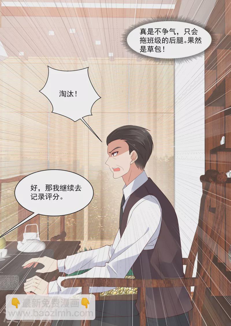 🍲重生国民千金 第20话 收个小弟去赌石 第12页