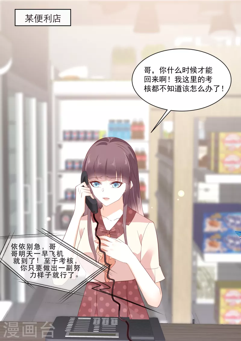 🍲重生国民千金 第20话 收个小弟去赌石 第13页