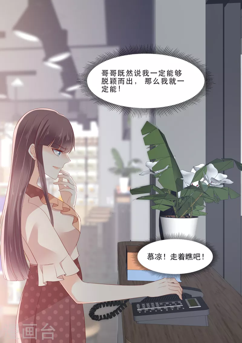 🍲重生国民千金 第20话 收个小弟去赌石 第14页