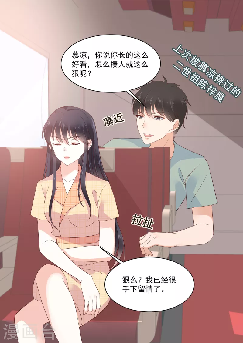 🍲重生国民千金 第20话 收个小弟去赌石 第2页