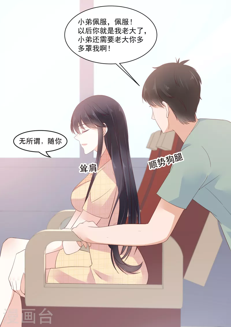 🍲重生国民千金 第20话 收个小弟去赌石 第3页