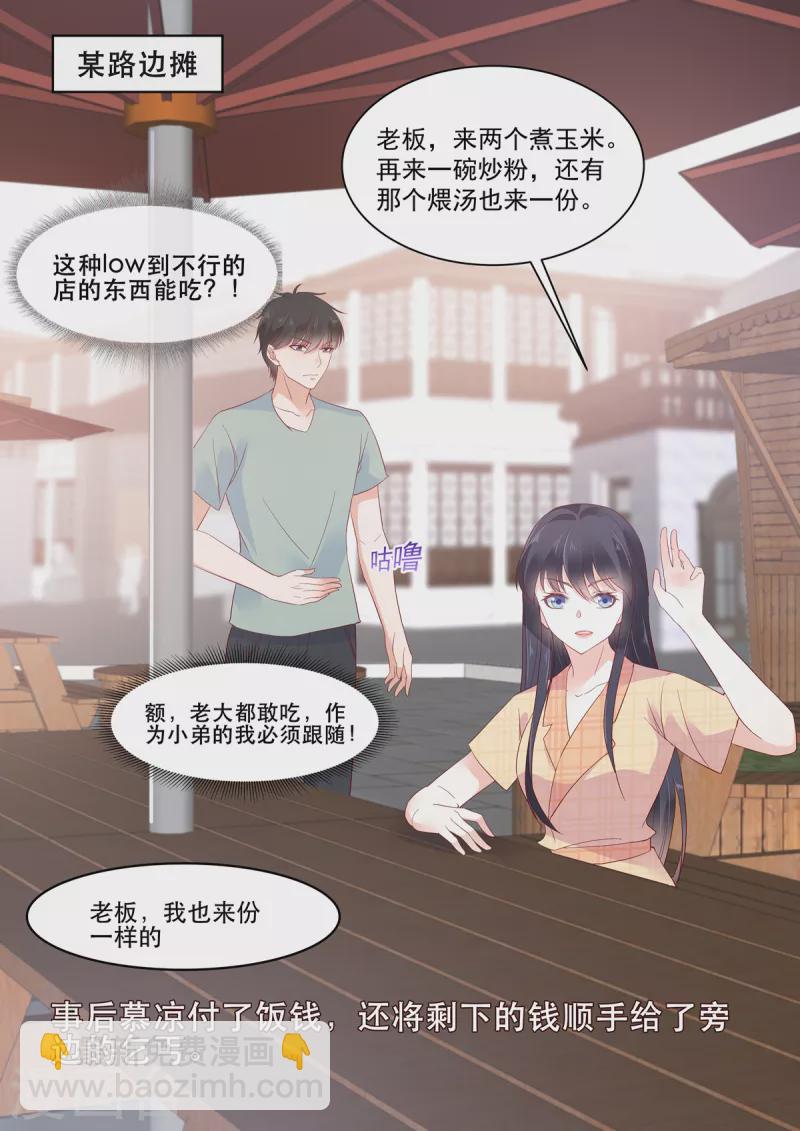 🍲重生国民千金 第20话 收个小弟去赌石 第6页