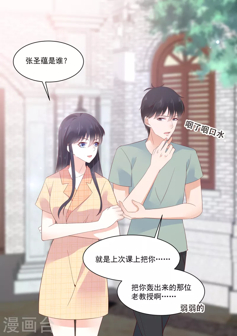 🍲重生国民千金 第20话 收个小弟去赌石 第8页