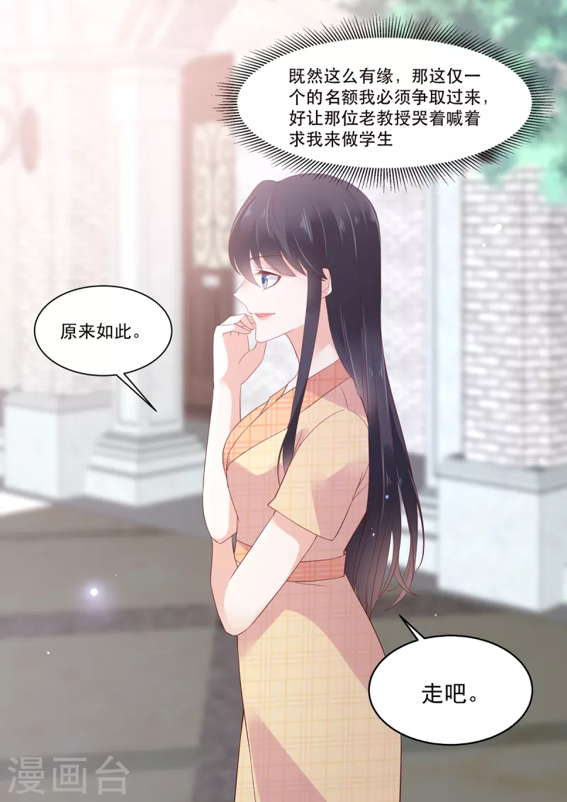 🍲重生国民千金 第20话 收个小弟去赌石 第9页