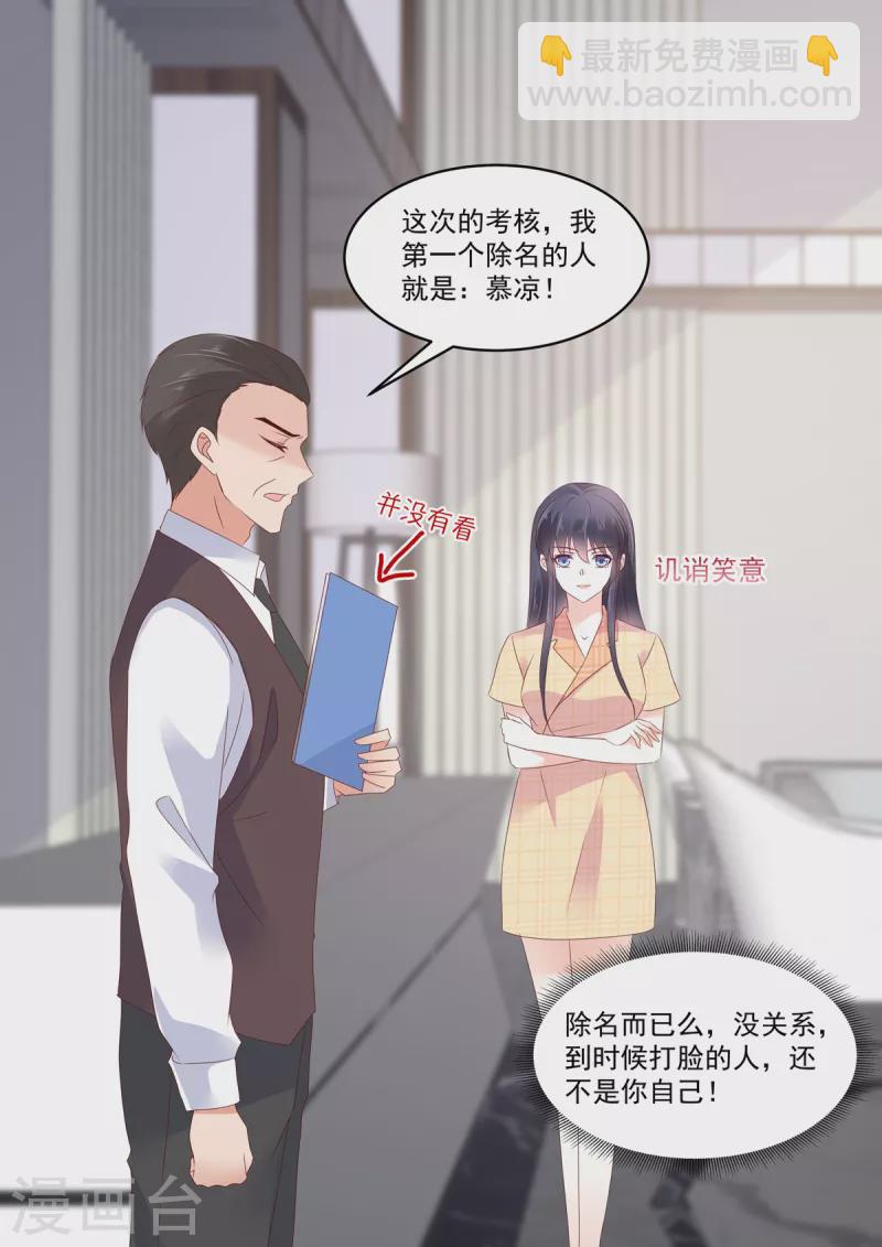 🍲重生国民千金 第22话 镜头下完美的她 第15页