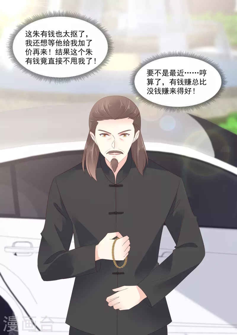 🍲重生国民千金 第22话 镜头下完美的她 第3页