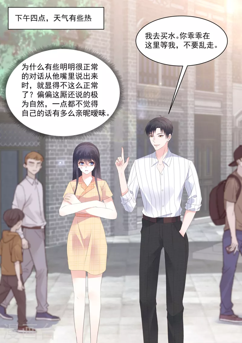 🍲重生国民千金 第22话 镜头下完美的她 第5页