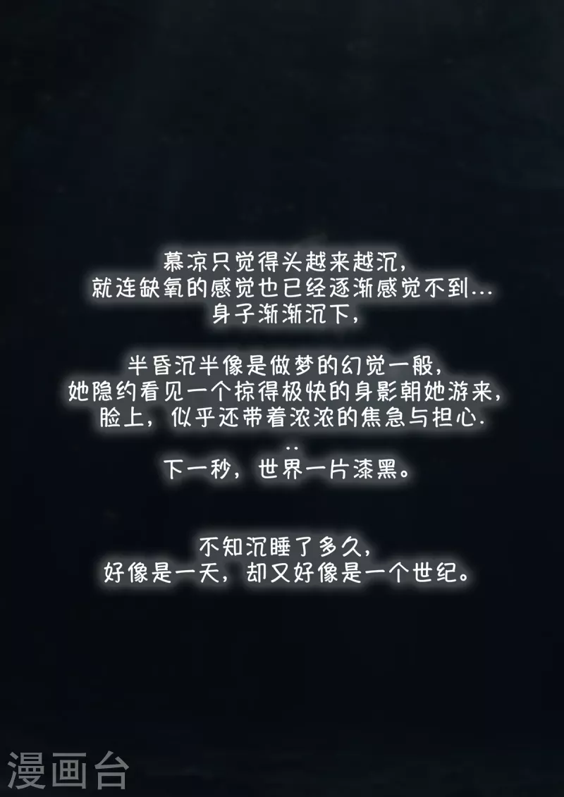 🍲重生国民千金 第26话 你这是自荐枕席？ 第4页