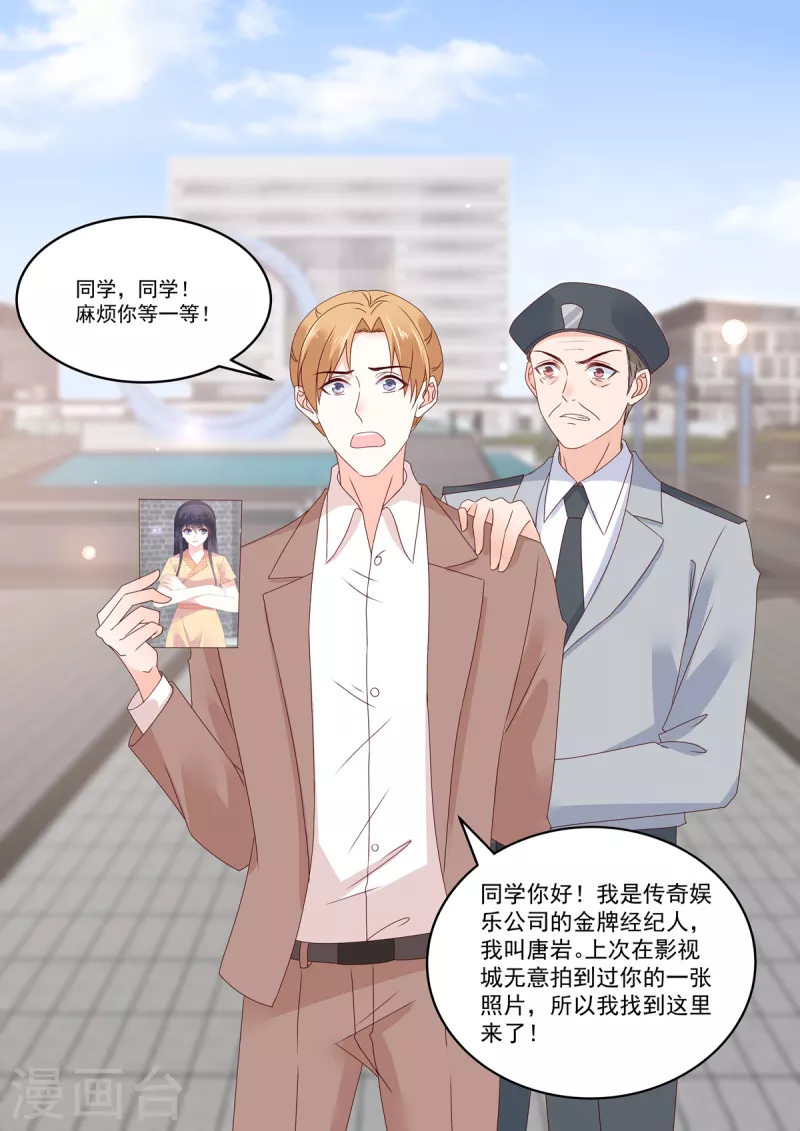 🍲重生国民千金 第28话 终于找到妳 第12页