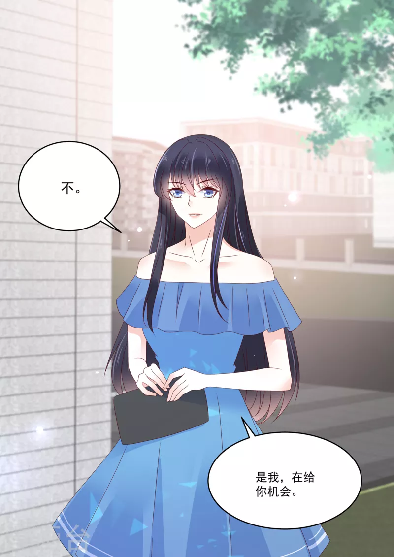 🍲重生国民千金 第28话 终于找到妳 第16页