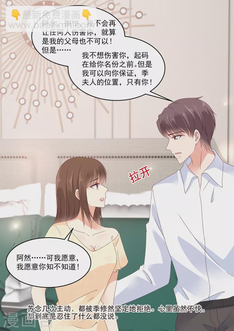 🍲重生国民千金 第28话 终于找到妳 第9页
