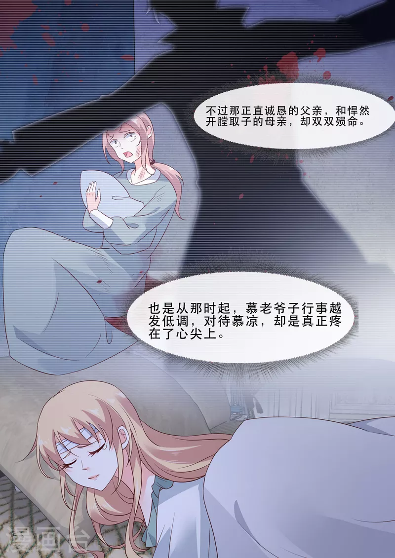 🍲重生国民千金 第4话 惊现重生系统 第10页