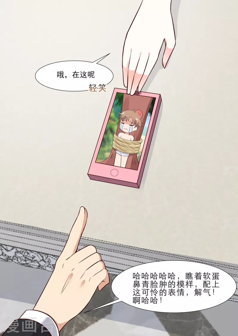 🍲重生国民千金 第4话 惊现重生系统 第3页