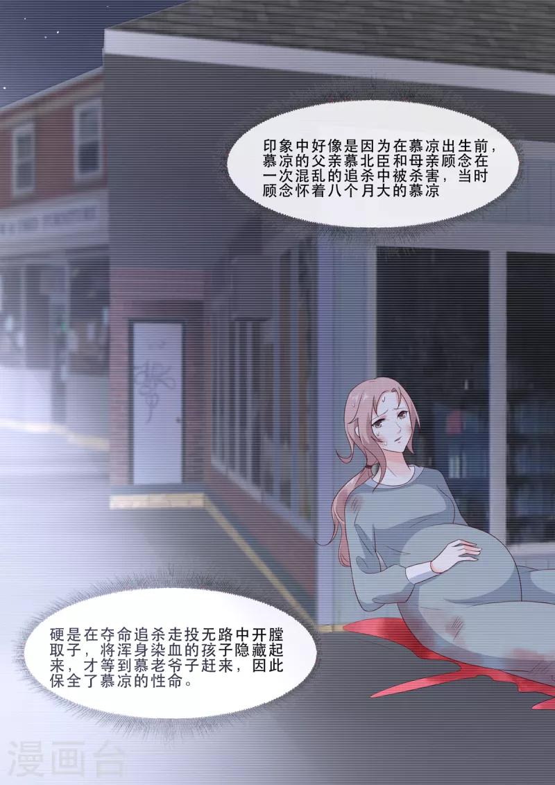 🍲重生国民千金 第4话 惊现重生系统 第9页