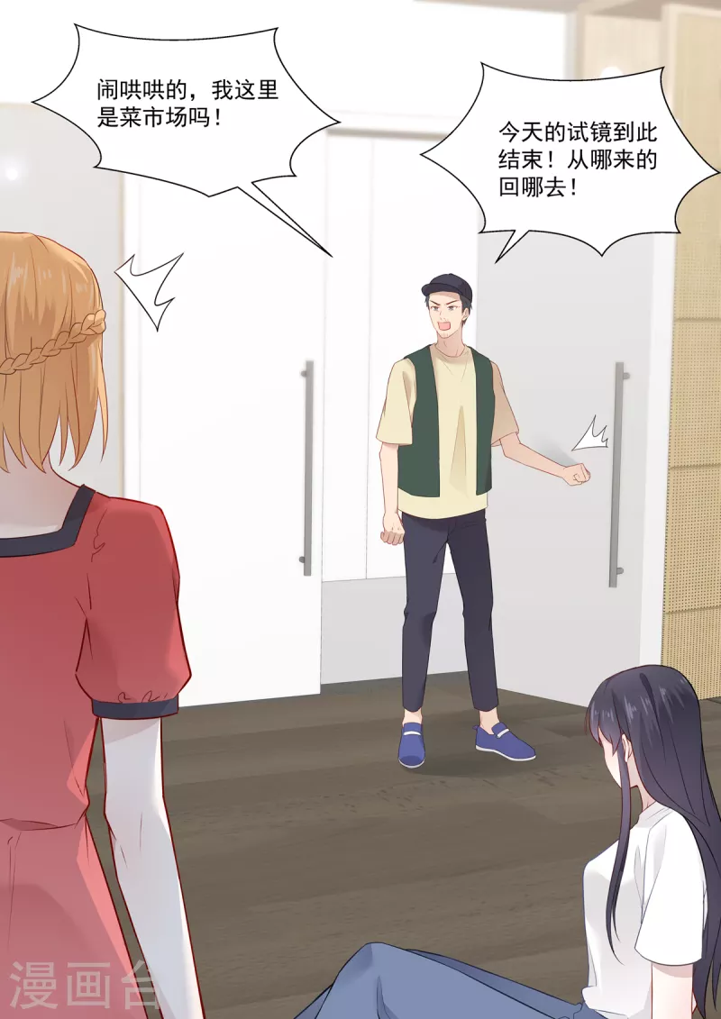 🍲重生国民千金 第32话 她怎么可以比我好看 第10页