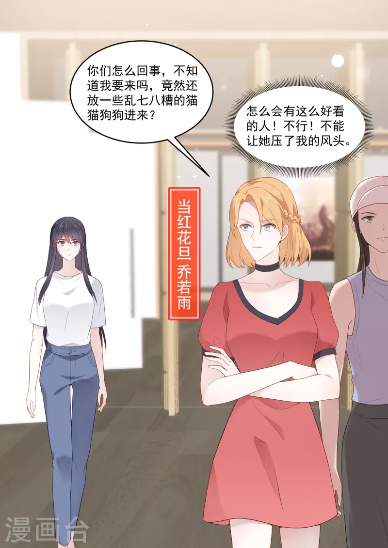 🍲重生国民千金 第32话 她怎么可以比我好看 第6页
