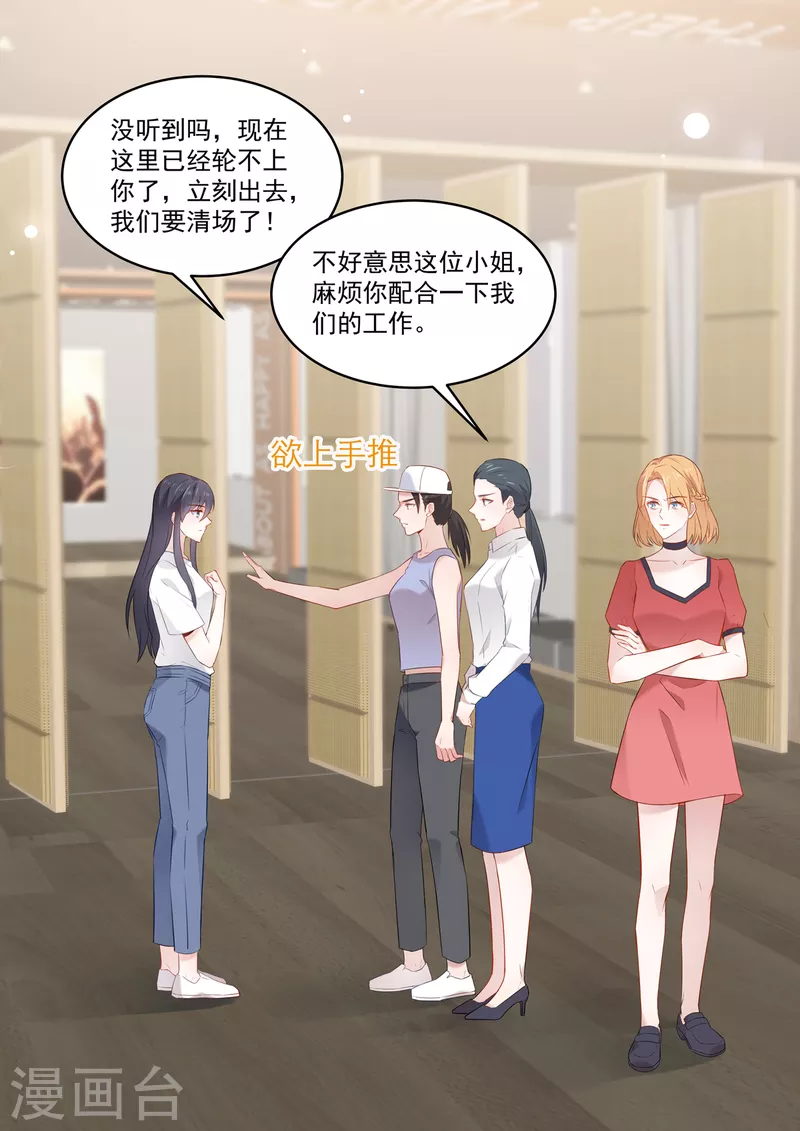 🍲重生国民千金 第32话 她怎么可以比我好看 第7页
