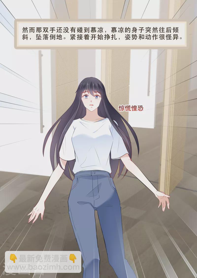 🍲重生国民千金 第32话 她怎么可以比我好看 第8页