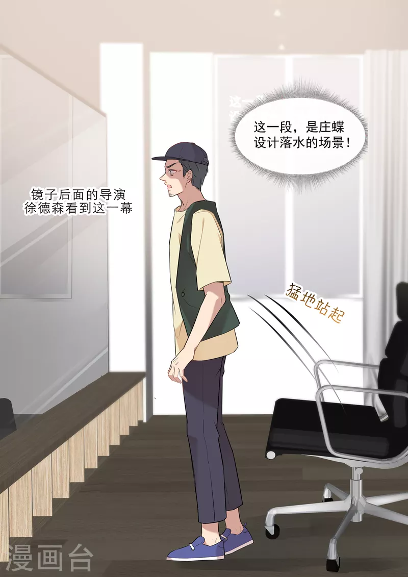 🍲重生国民千金 第32话 她怎么可以比我好看 第9页